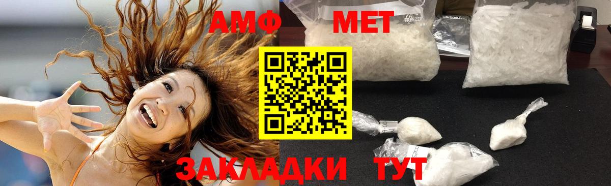 АМФЕТАМИН Розовый Норильск