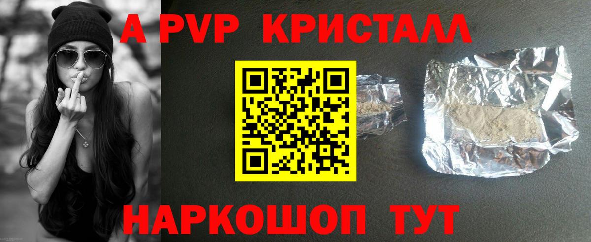 APVP СК Норильск