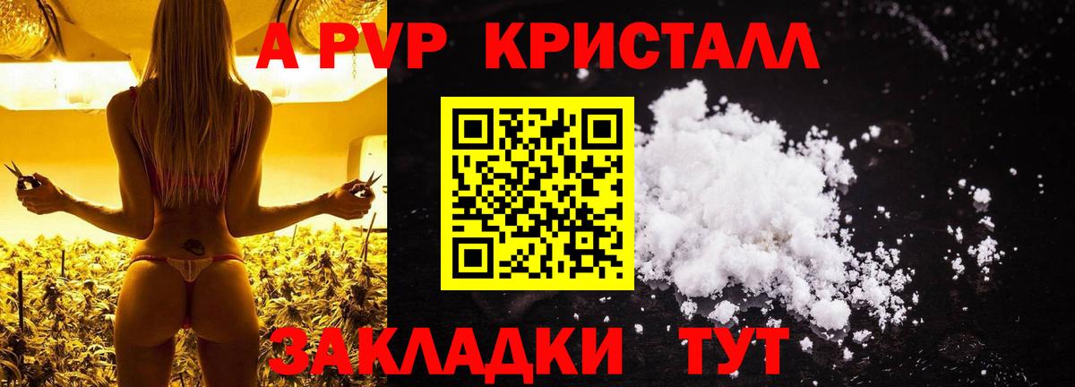 Норильск  Альфа ПВП крисы CK  Вход с VPN  Альфа ПВП  Alpha PVP Crystall 