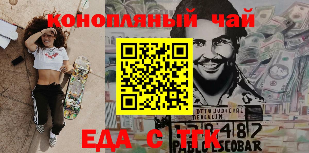 Печенье с ТГК марихуана Норильск
