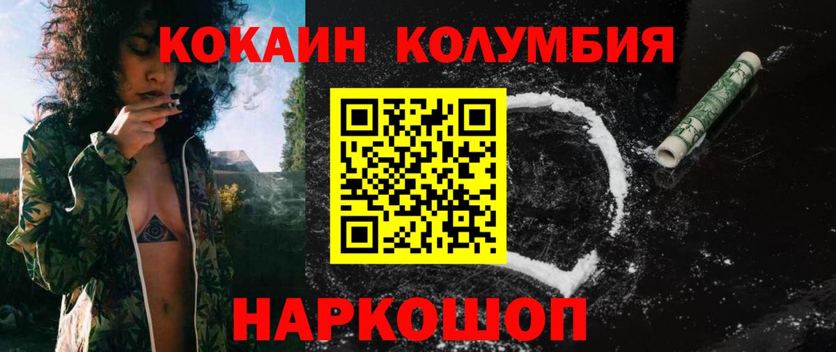Норильск  COCAIN FishScale  Вход с VPN  КОКАИН  Кокаин 98% 