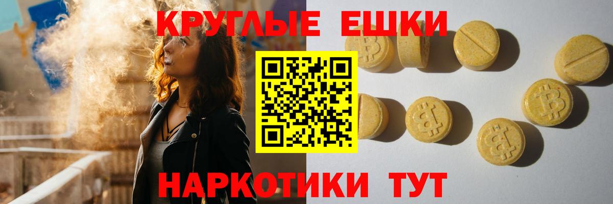 Экстази MDMA Норильск