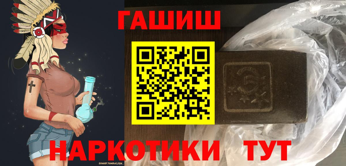 Гашиш гарик  Вход с VPN  ГАШИШ Изолятор  Норильск 