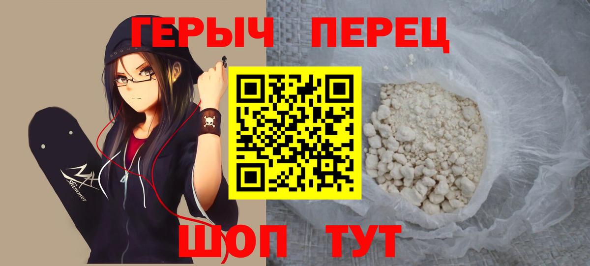 Норильск  Героин гречка  Вход с VPN 