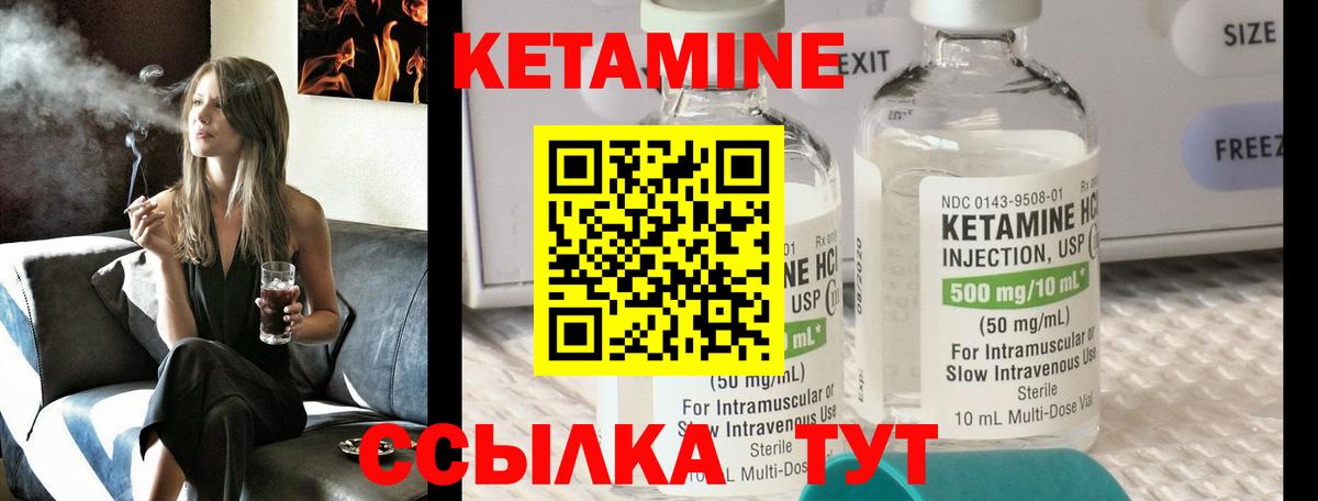 Кетамин ketamine Норильск