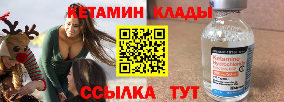 КЕТАМИН ketamine  Вход с VPN  Норильск  Кетамин ketamine 