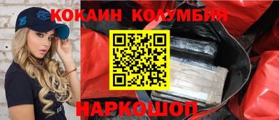 кокаин премиум Свободный
