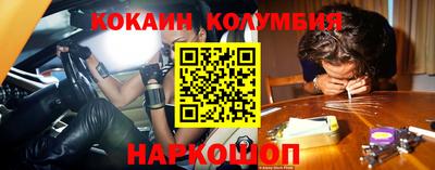 кокаин премиум Свободный