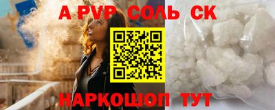 амфетамин Севастополь
