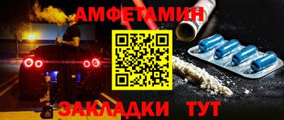 амфетамин Севастополь