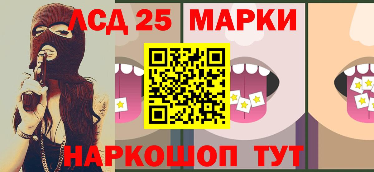 Норильск  LSD-25 экстази ecstasy  Вход с VPN  LSD-25 экстази кислота 