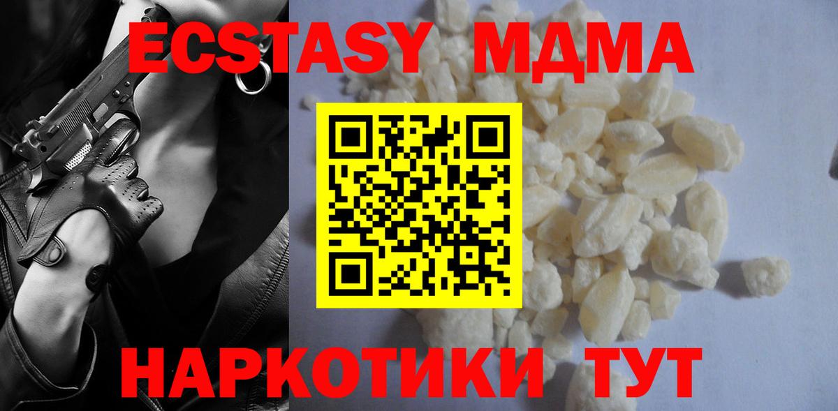 MDMA Molly  Вход с VPN  МДМА crystal  Норильск 