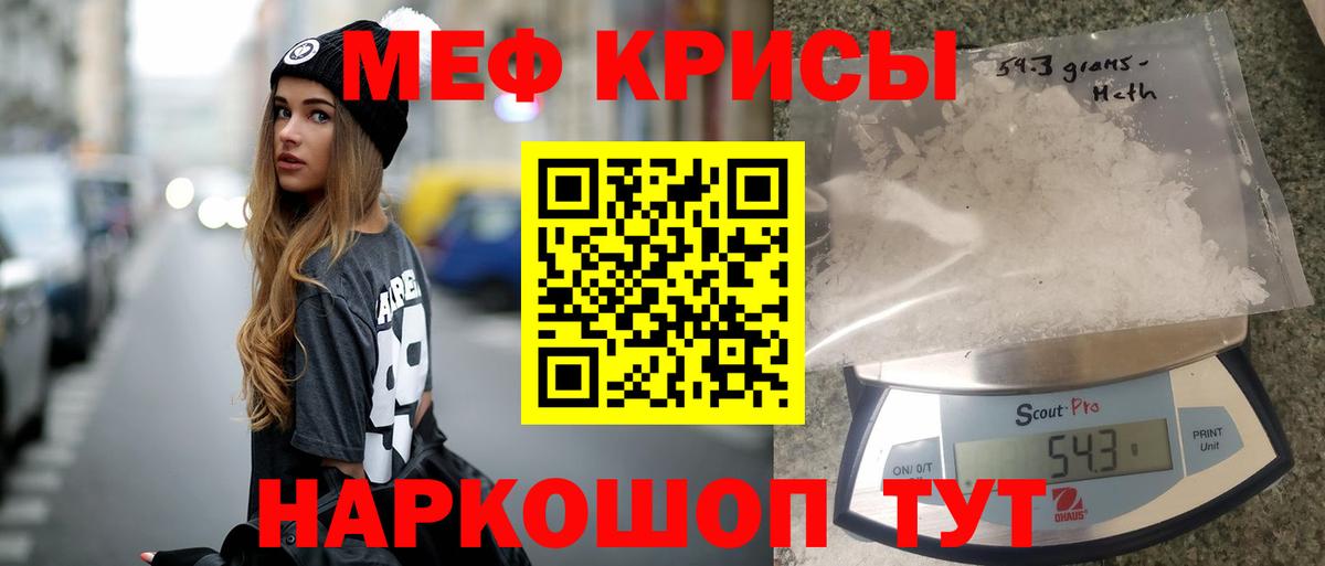 МЕФ VHQ  Вход с VPN  Меф  Норильск 
