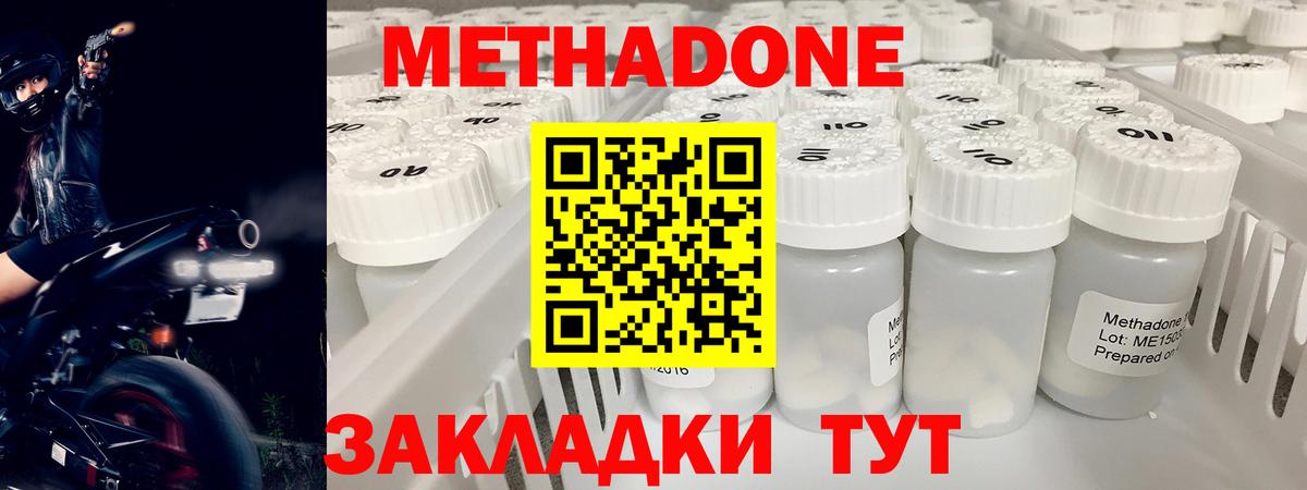 MEGA маркетплейс  МЕТАДОН VHQ  Норильск  Вход с VPN  Метадон VHQ 