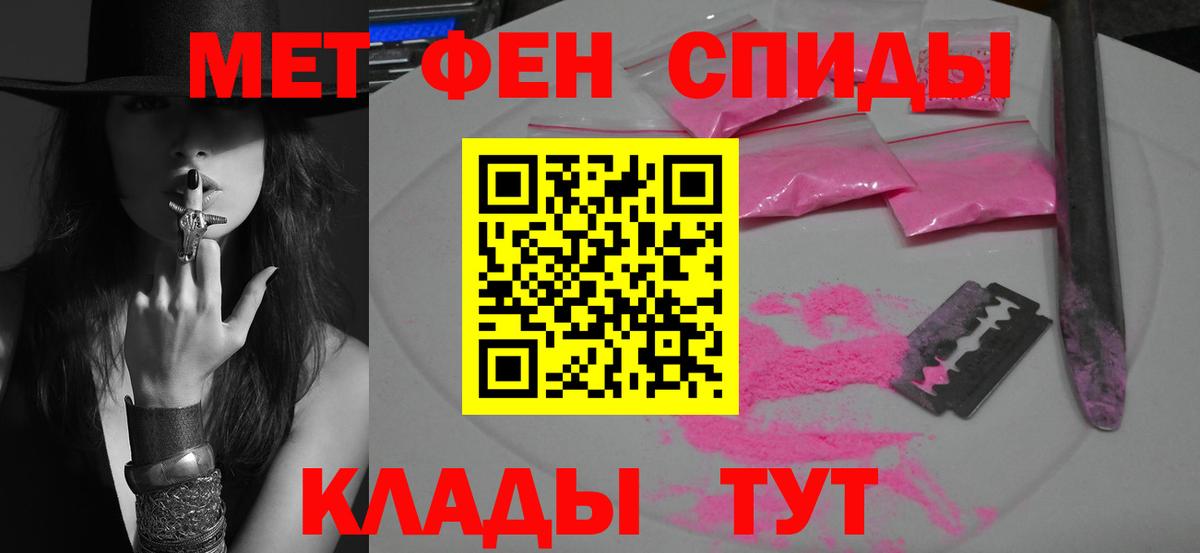 Первитин кристалл Норильск